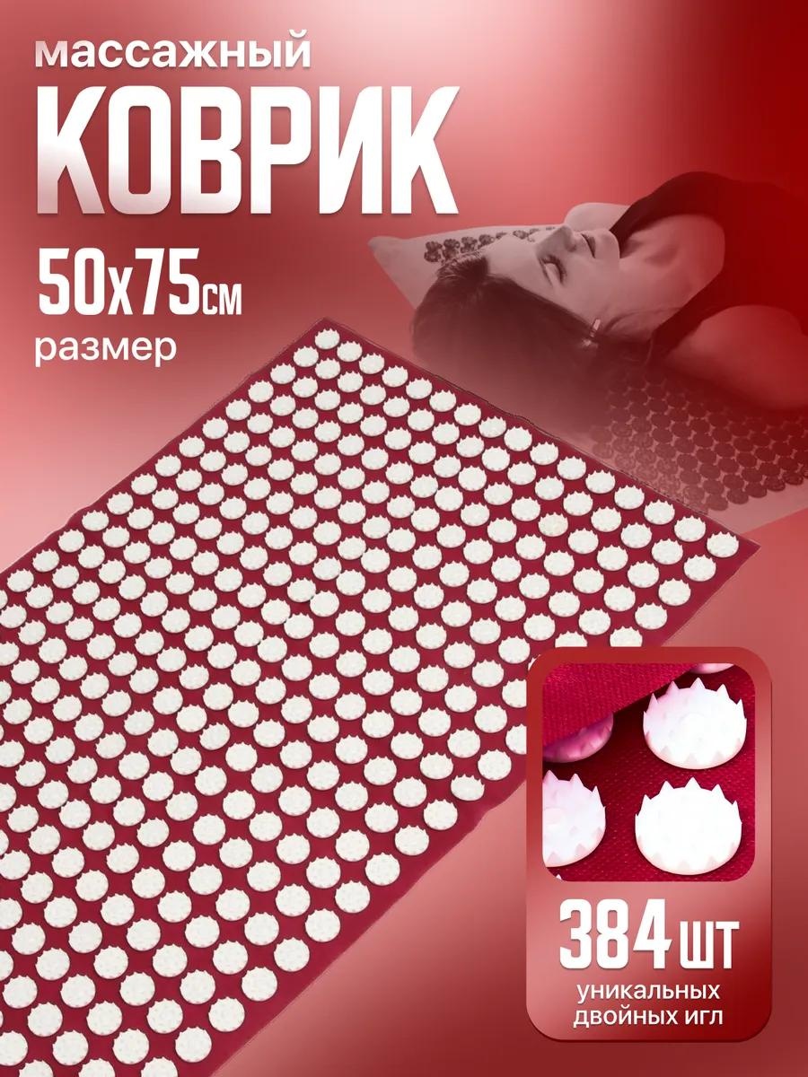 Массажер 75180097 коврик 3D-массаж