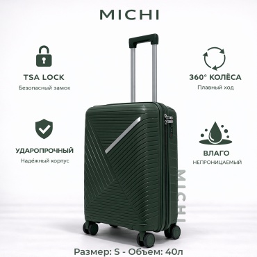 Чемодан MICHI Easy Travel полипропилен 40 л темно-зеленый