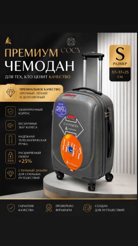 Чемодан COCY BS-Ambassadors поликарбонат 45 л графит