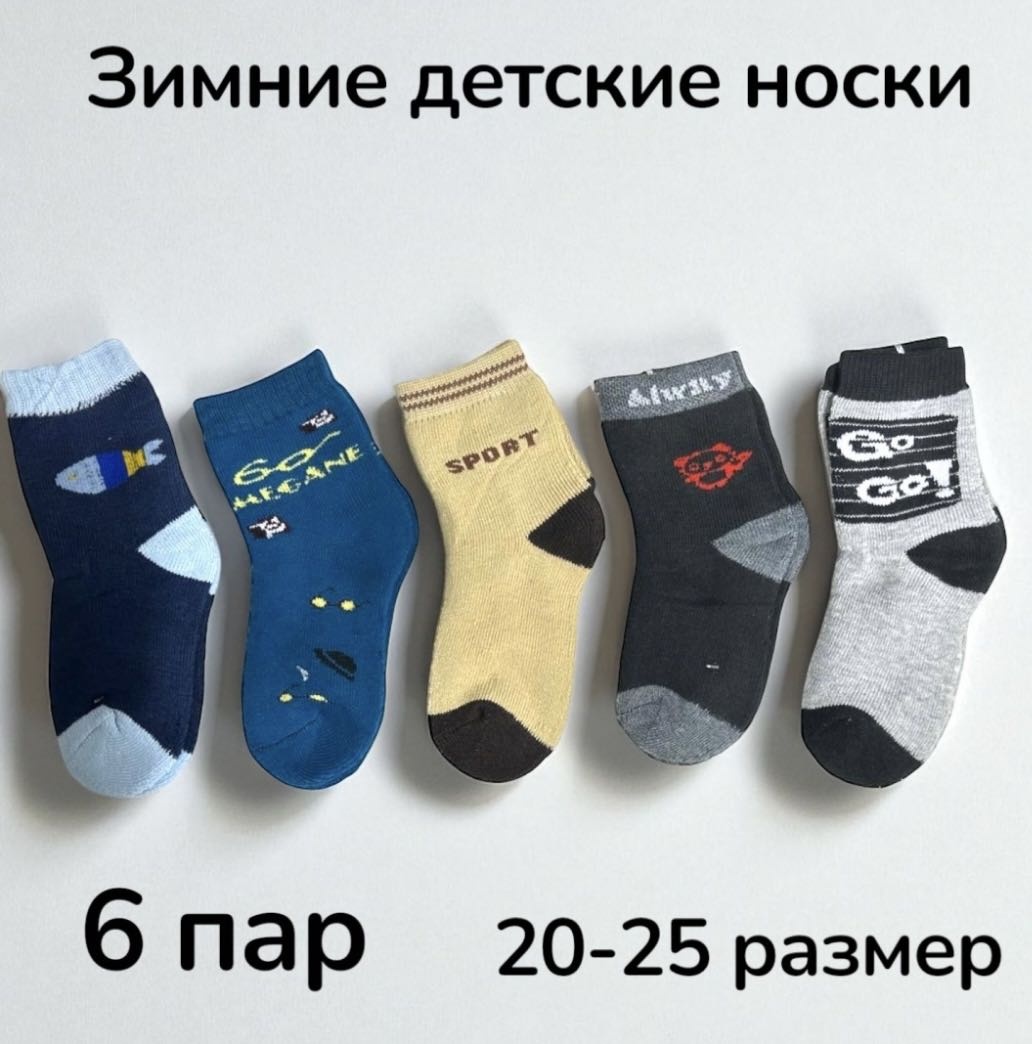 Носки SPEED WIN Abo-00 6 пар мультиколор 20-25