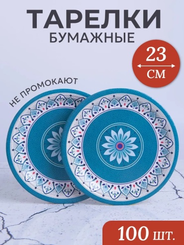 Набор посуды 293356977 белый 1 шт