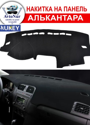 AvtoNur Volkswagen Polo 2011-2019 черный