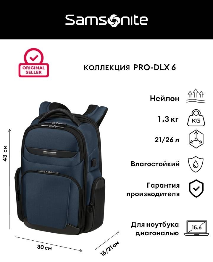 Рюкзак Samsonite нейлон синий