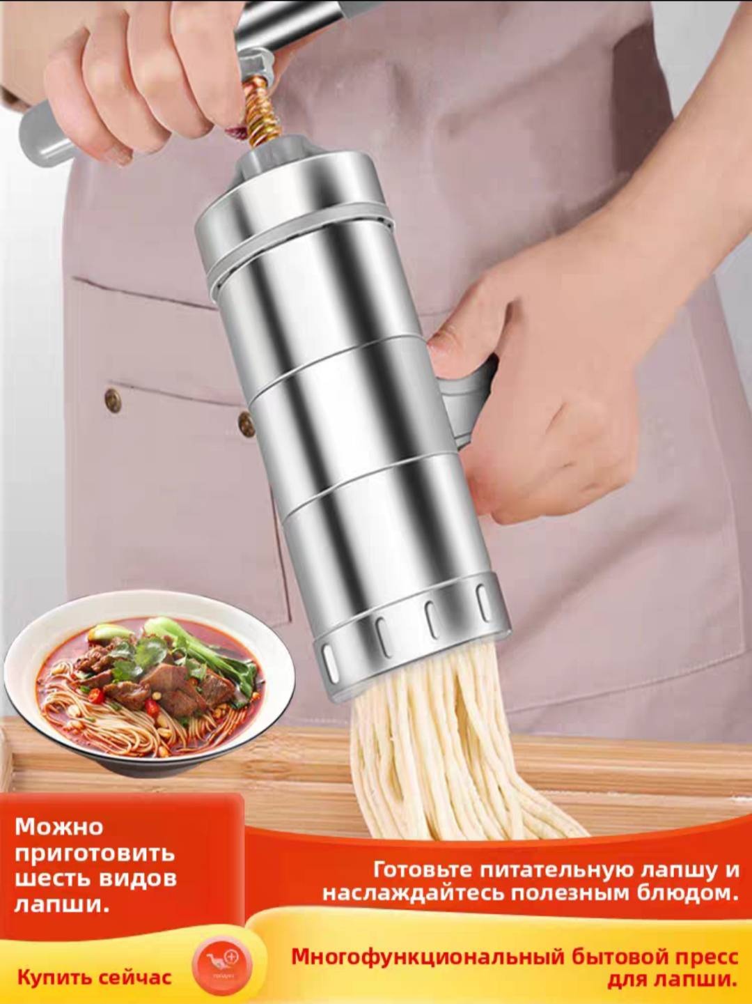 Лапшерезка 30424414_862734187 механическая