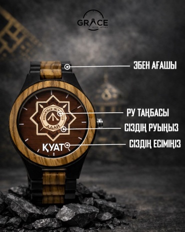 Кварцевые Grace Qazaq_ru_sagaty дерево