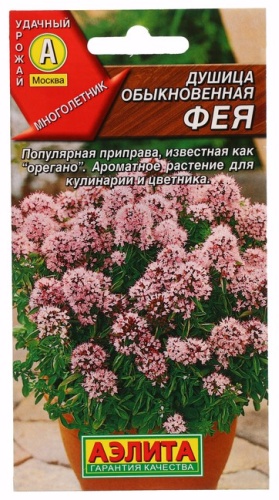 Аэлита душица Семена Душица обыкновенная «Фея», 0.05 г, многолетник, «Аэлита»
