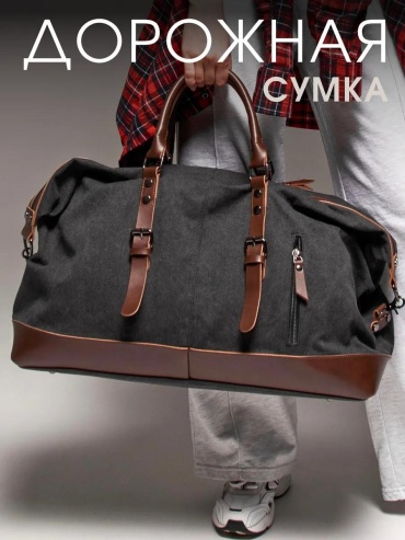 Сумка WOW Effect текстиль черный 1 л
