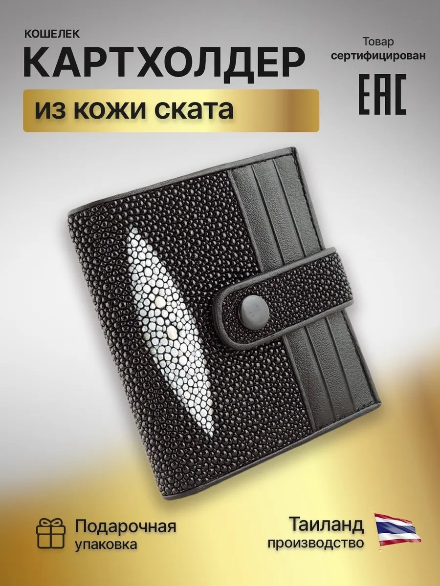 Кошелек натуральная кожа черный