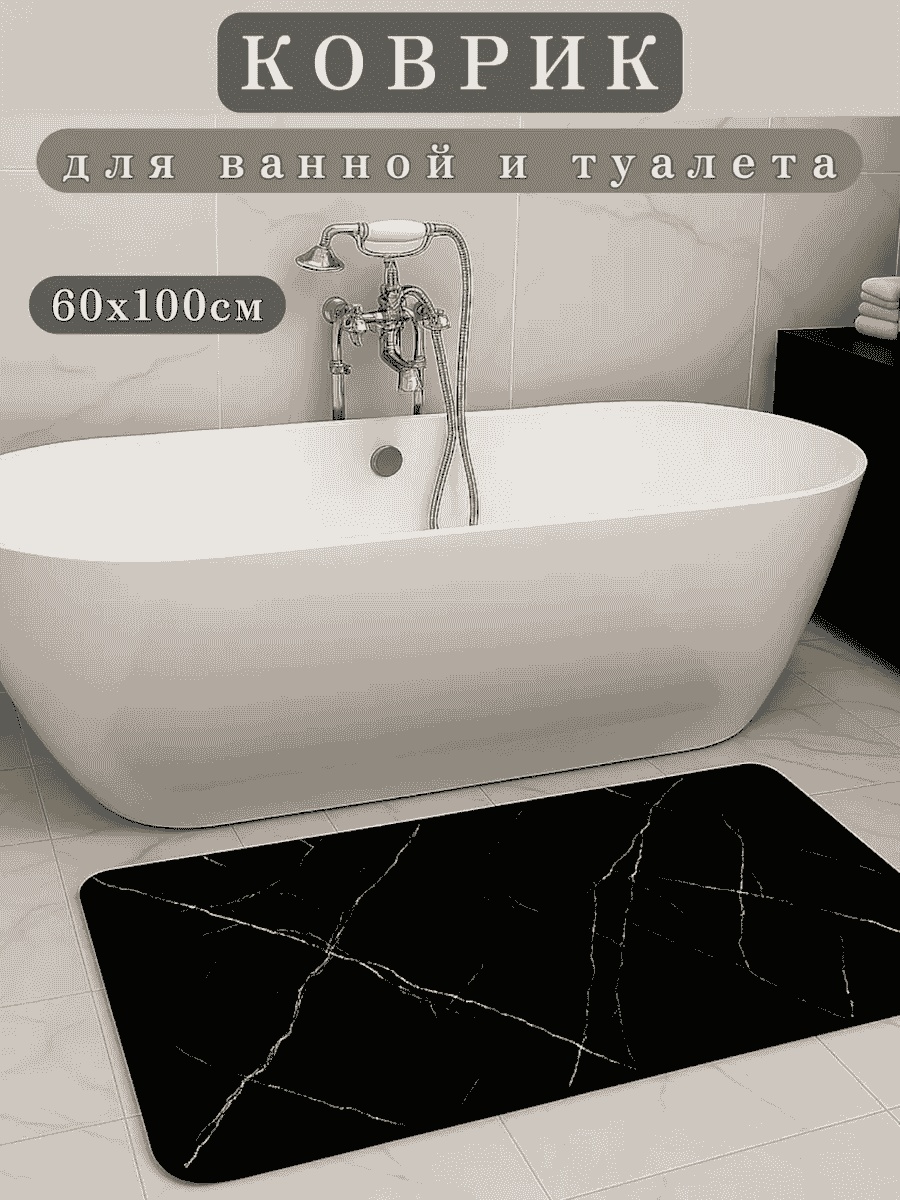 Коврик 224133245 100x60 см, ПВХ