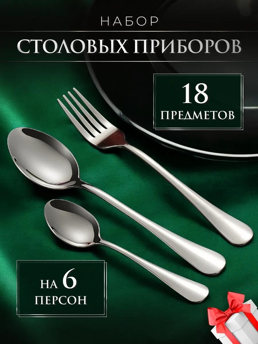 Набор столовых приборов 1, 8, 18 шт, серебристый ACA96719C9DBDB9F