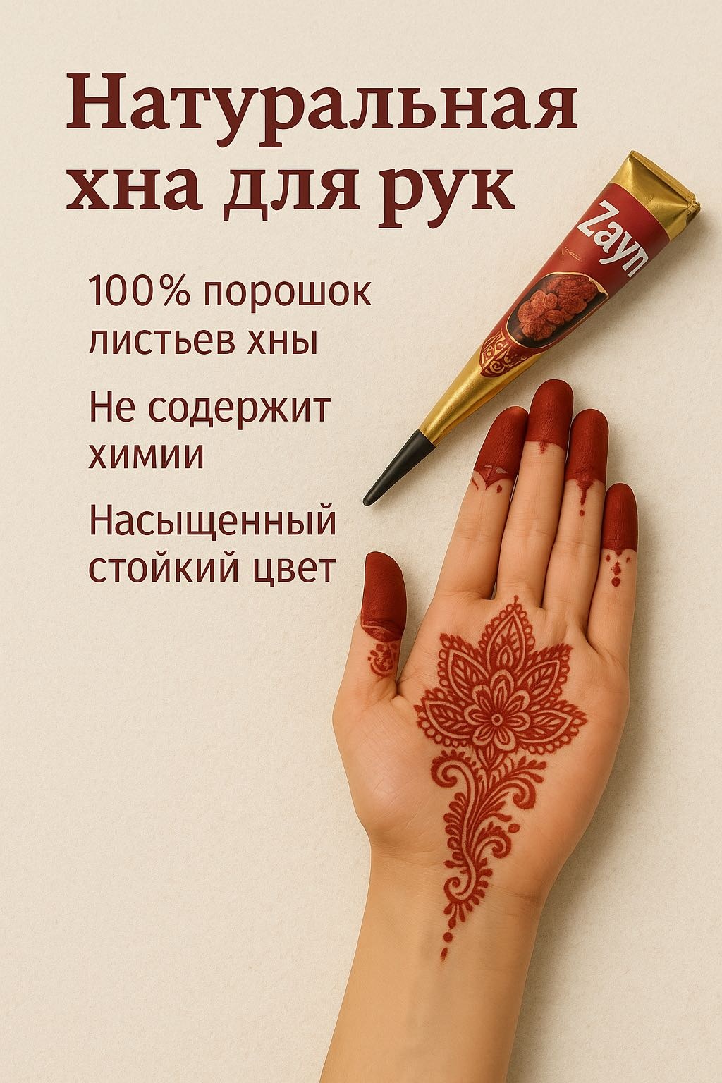 Хн