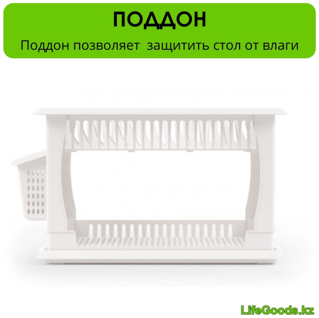 Сушилка LifeGoods.kz отдельностоящая многоярусная ,пластик