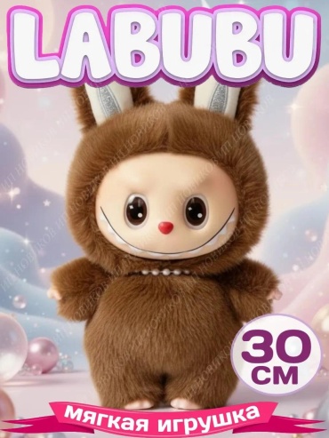 Мягкая игрушка лабубу, 30 см