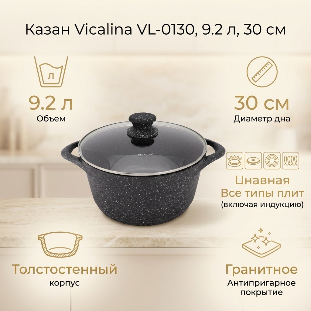 Казан WOW 9.2 л, мраморная крошка