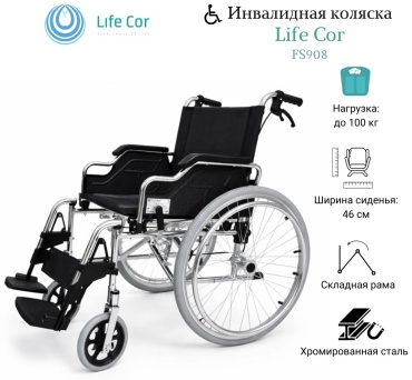 Life Cor кресло-коляска Life Cor FS908 100 черный
