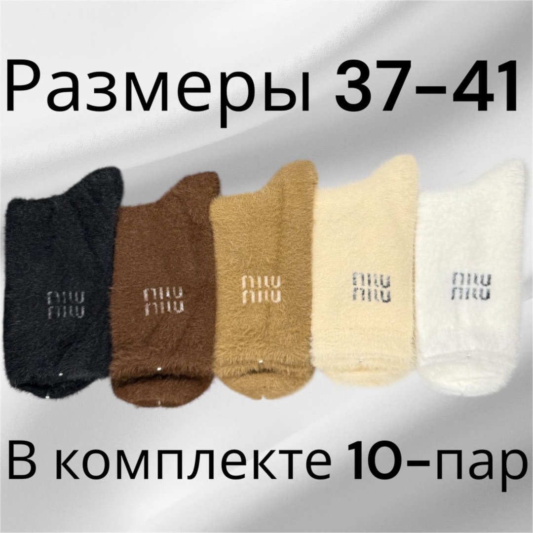 Носки 10 пар мультиколор 37-41