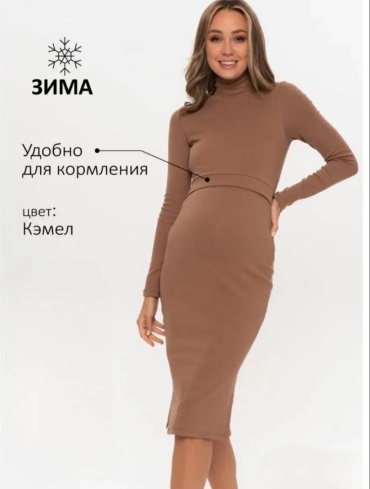 Для беременных песочный