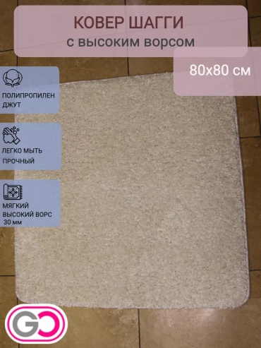 Декоративный коврик GLOREKS CARPETS 80x80 см, безворсовый, Россия