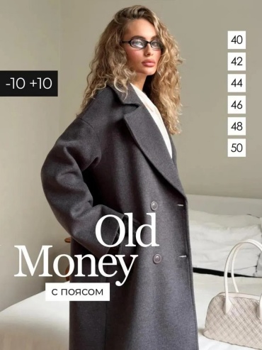 Пальто серый