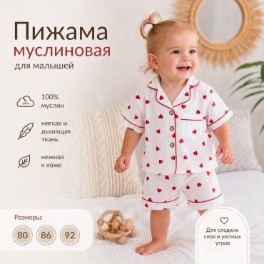 Пижама бордовый