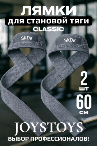 Лямки для тяги JoysToys Velcro