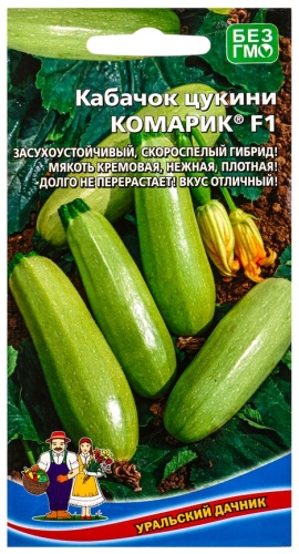 Уральский дачник кабачок Комарик