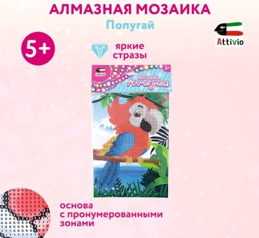 Мозаика Attivio DMB003 магнитная 300 шт