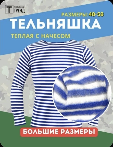 Лонгслив белый, голубой