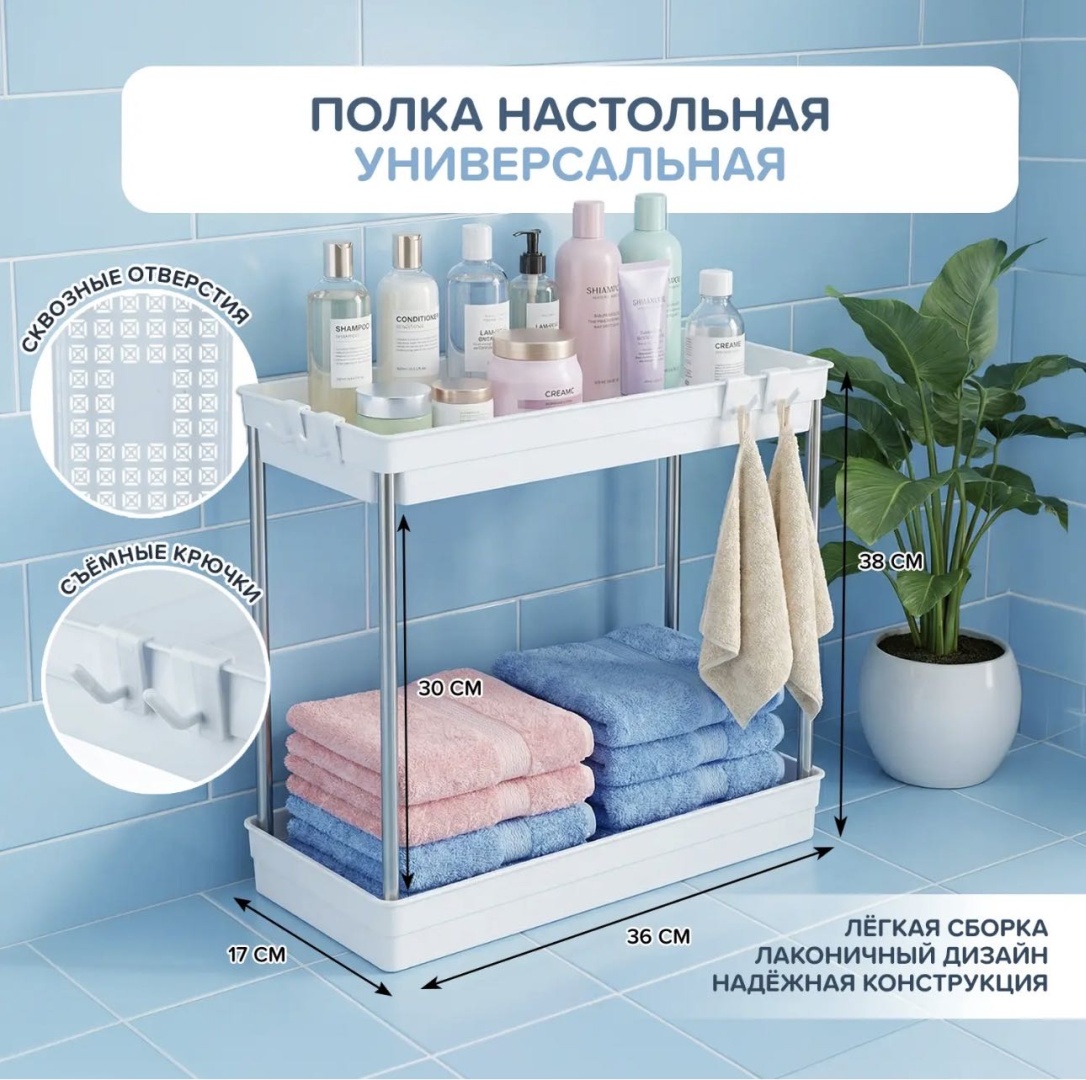 Полка 9346 2 шт, нержавеющая сталь, полипропилен