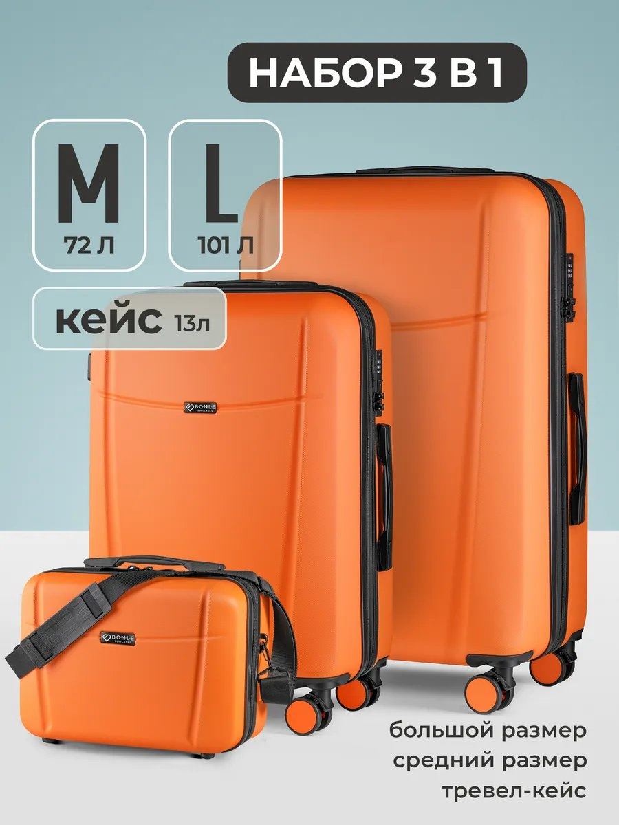 Чемодан BONLE 387474515 ABS-пластик 101 л синий