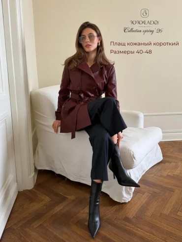 Тренчкот бордовый
