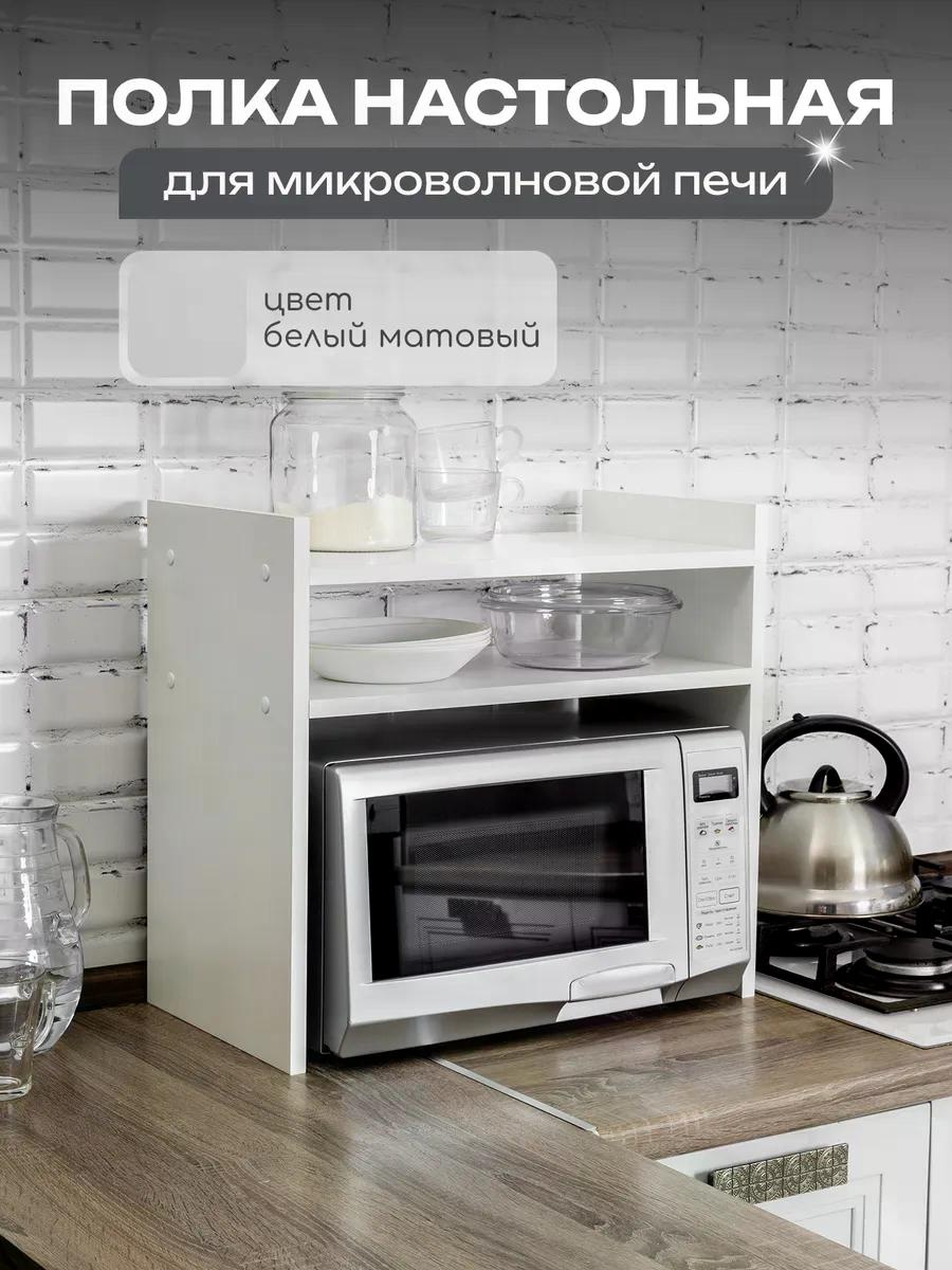 Полка кухонная MPROFI 1 шт, ЛДСП