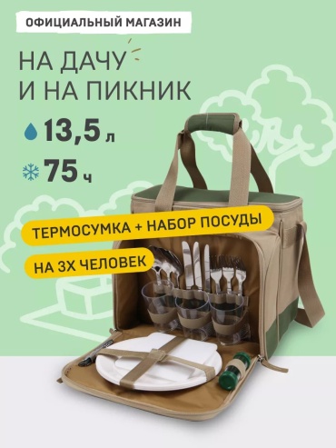 Термосумка 215462602 2 л бежевый