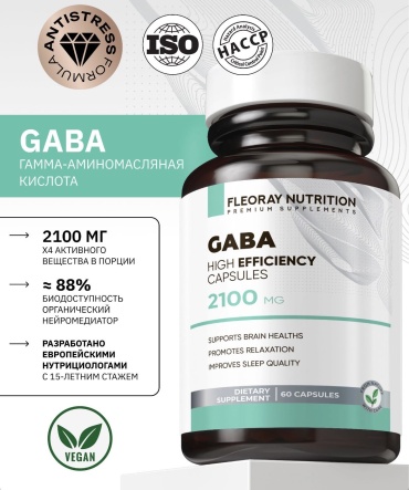 GABA, Гамма-аминомаслянная кислота. капсулы 60 шт