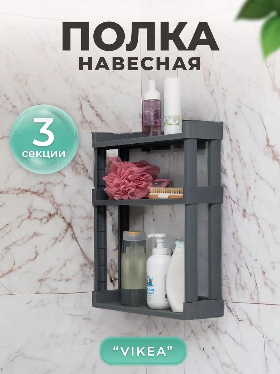 Полка 207207650 3 шт, полипропилен