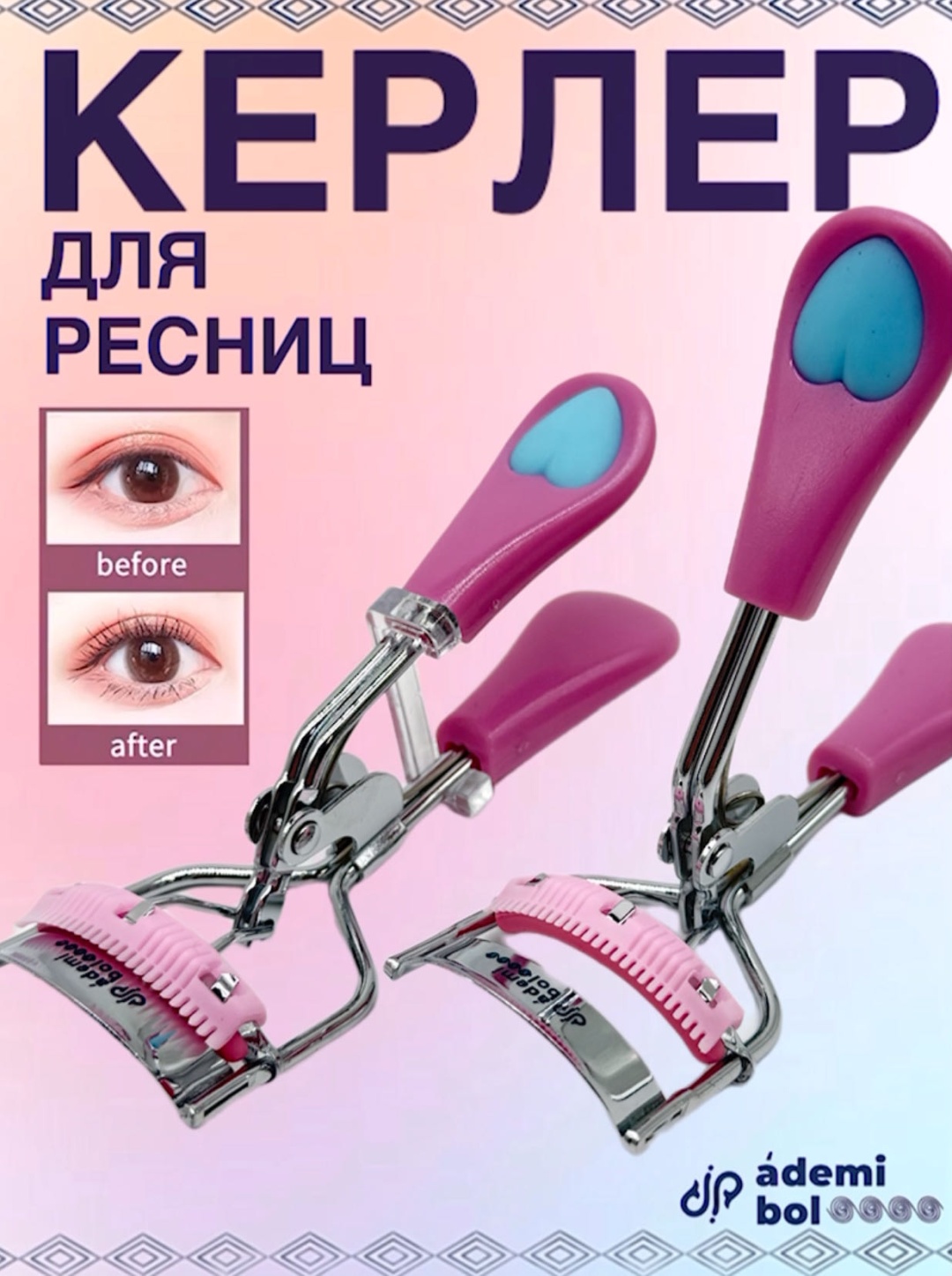 Инструмент для завивки 1 шт