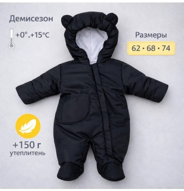 Комбинезон черный