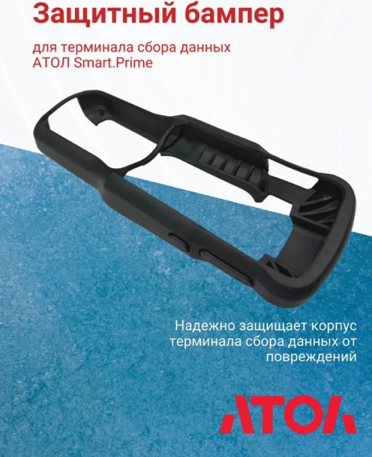 Чехол для терминала сбора данных АТОЛ F0000004289 черный