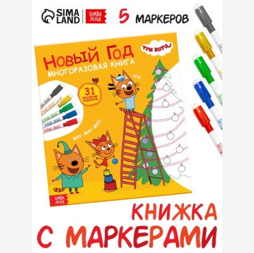 Sima-land Новый год