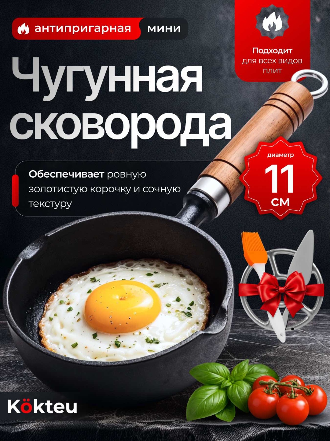 Сковорода 11 см , чугун