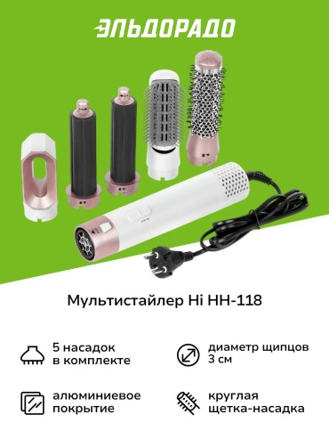 198242002 фен-щетка белый