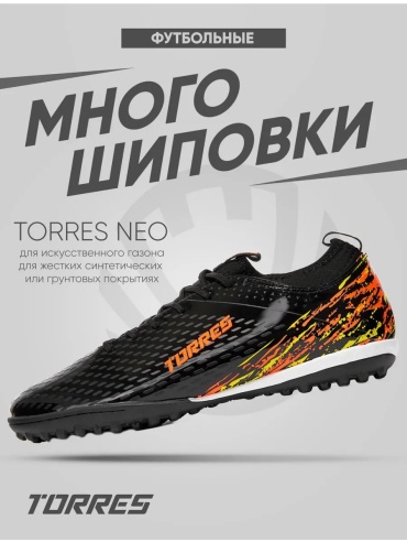 Сороконожки TORRES черный
