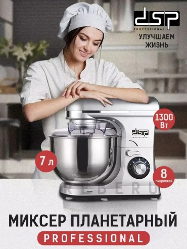 Миксер KM-3057 серый
