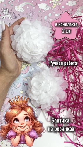 BANTOMARKET резинка 2 шт