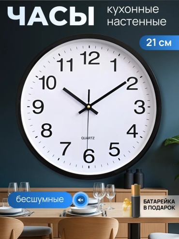 Часы механические 462993698, акрил