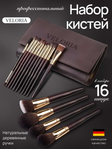 Veloria Professional Makeup 16