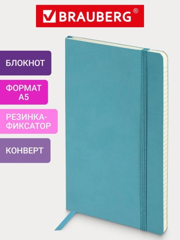 Скетчбук Brauberg 55569889, A5, 96 л, бирюзовый