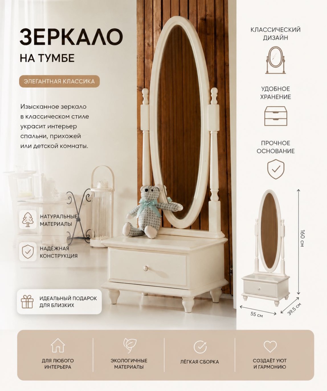 Зеркало напольное 39.5x160 см