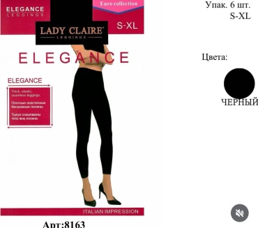 Лосины LADY CLAIRE черный