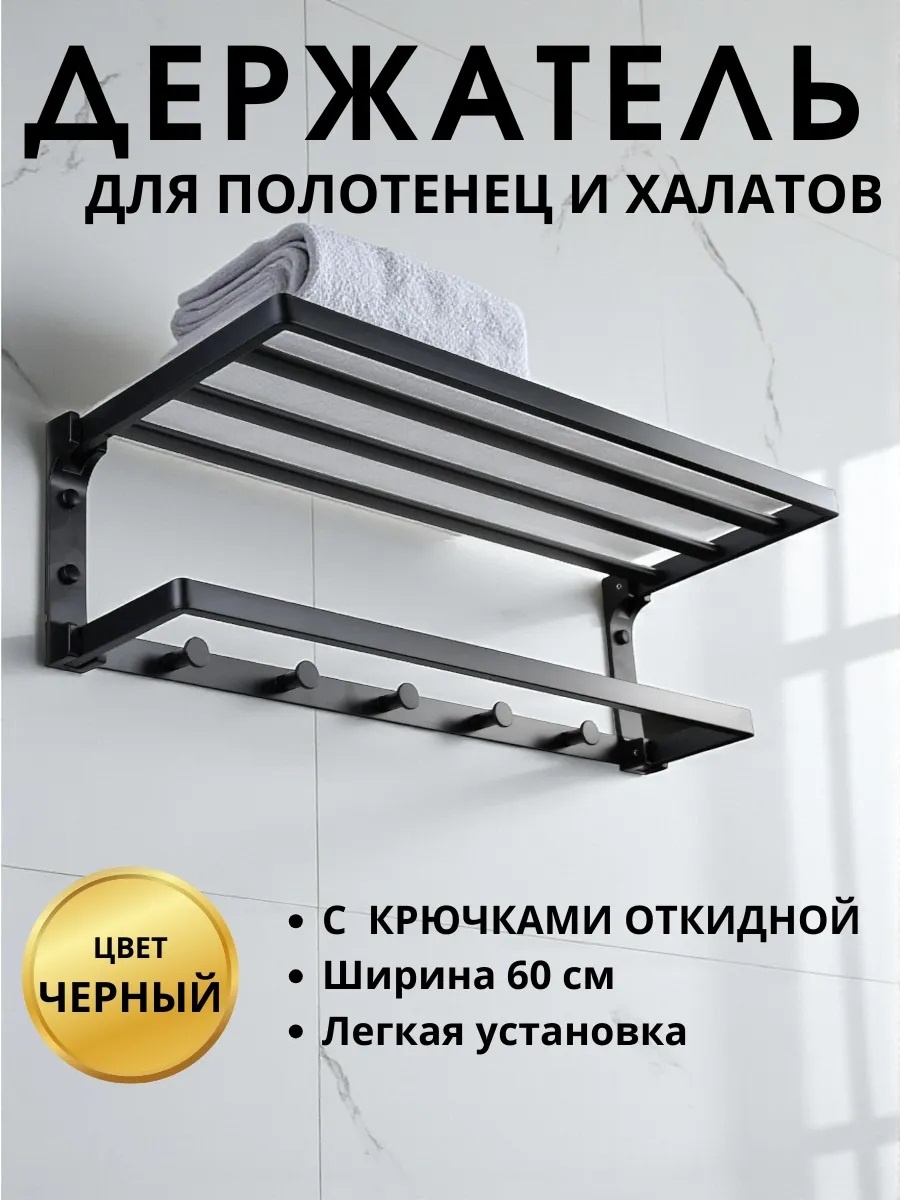 Aqvaplus держатель Полка для полотенц-UNI01 1 шт, металл